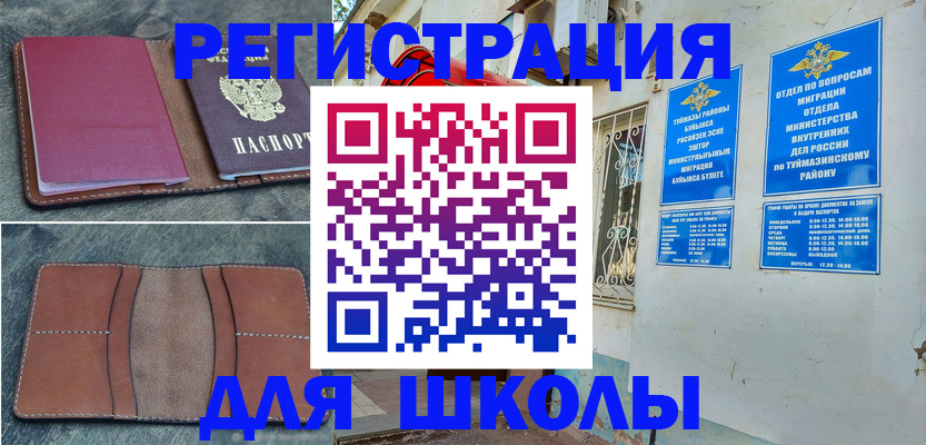 прописка иностранных граждан в Астрахани