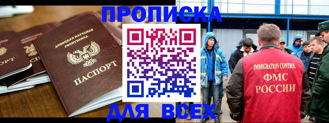 миграционный учет в Астрахани